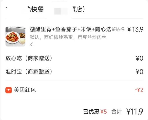 网上配资开户 我给京东外卖出个主意: 全面拥抱预制菜