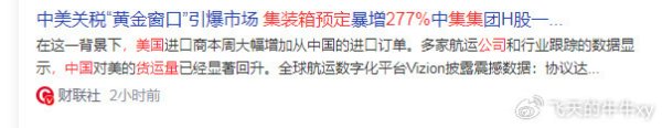 金配资炒股配资开户 央企巨头重组构建物流“航母”, 70亿撬动1200亿资本, 停牌在即!