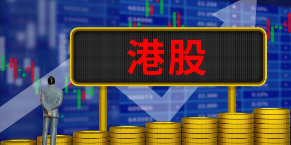 配资炒股优质平台 港股通开通需要什么条件？一文读懂