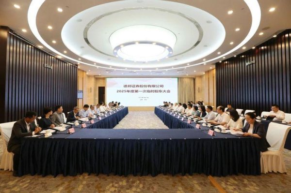 配资公司官网查询 财界观察 | 国资入主八个月后，德邦证券领导层调整