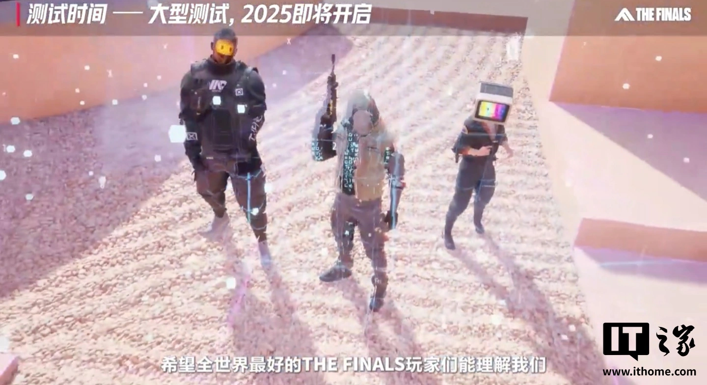 10倍杠杆炒股平台 FPS 游戏《The Finals》国服将于今年夏季开启大型测试，有望迎来专属“中国地图”